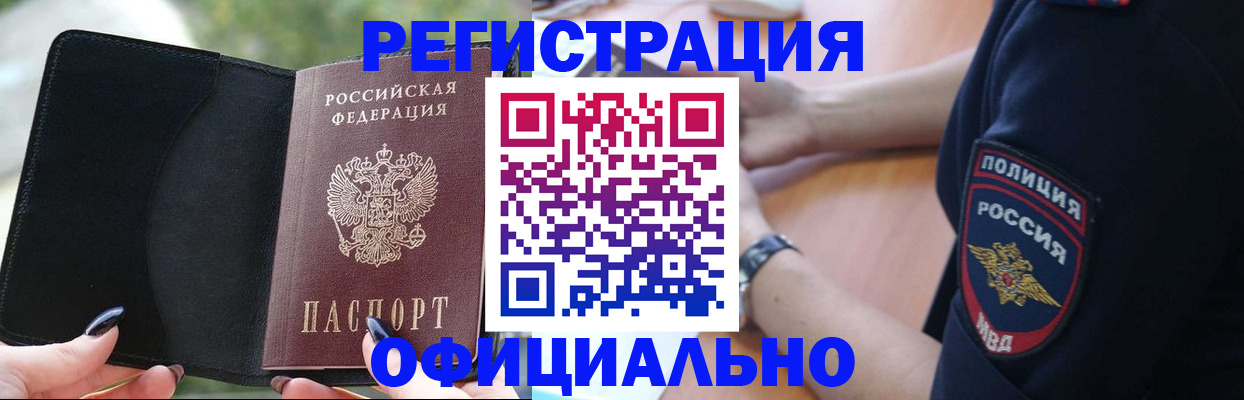 прописка для кредита в Рыбинске