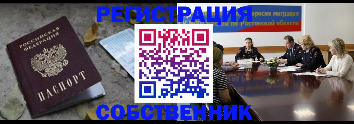 временная регистрация для школы в Рыбинске