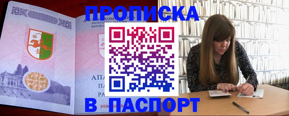 временная регистрация поиск в Рыбинске