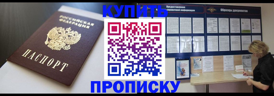 прописка гарантия в Рыбинске