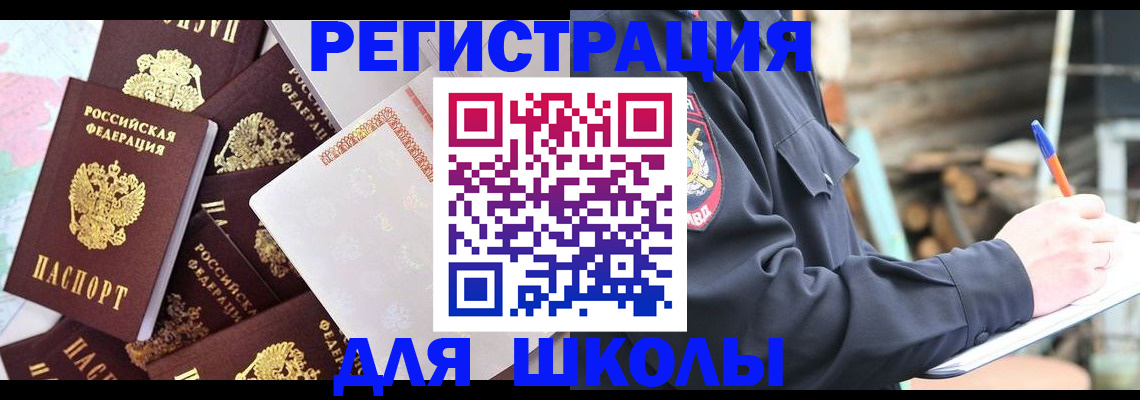 прописка иностранных граждан в Рыбинске